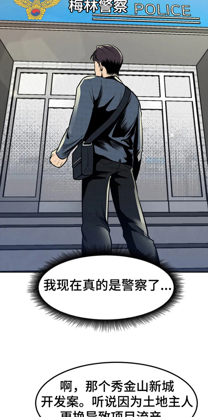 第4章：警局报道3