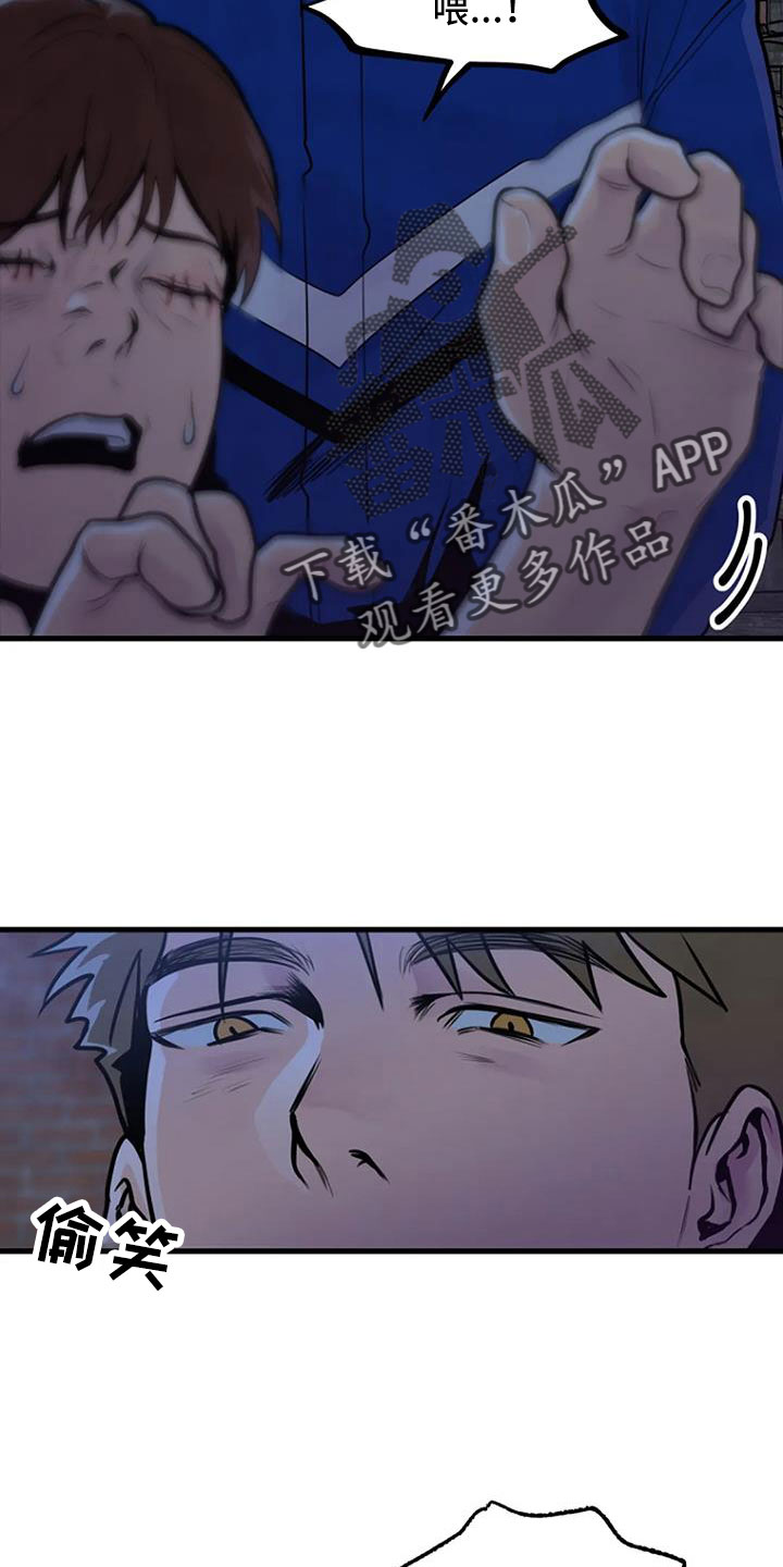 第43章：冲突3