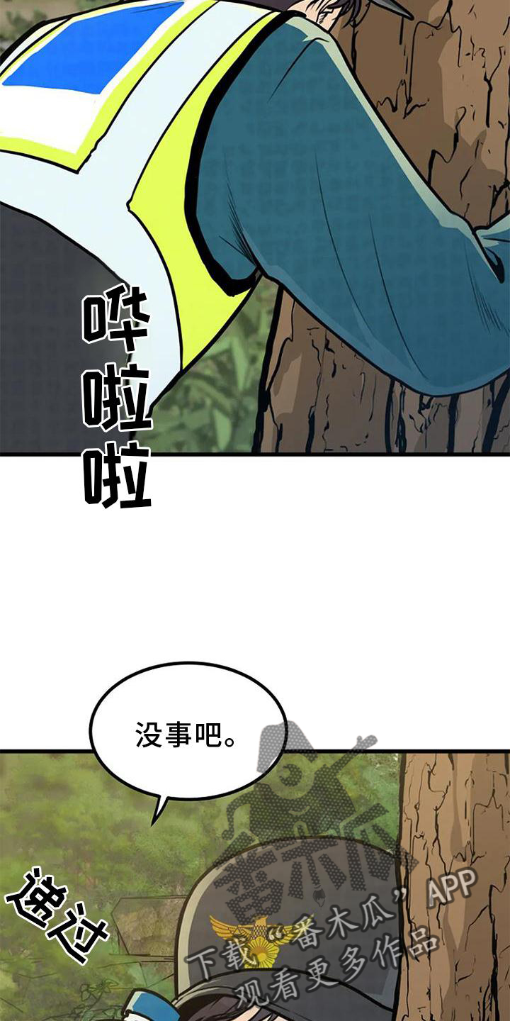 第25章：调查4