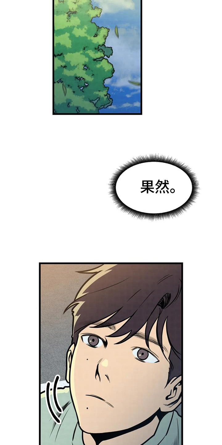 第17章：钓鱼台2