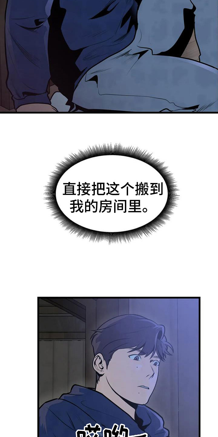 第33章：问询2