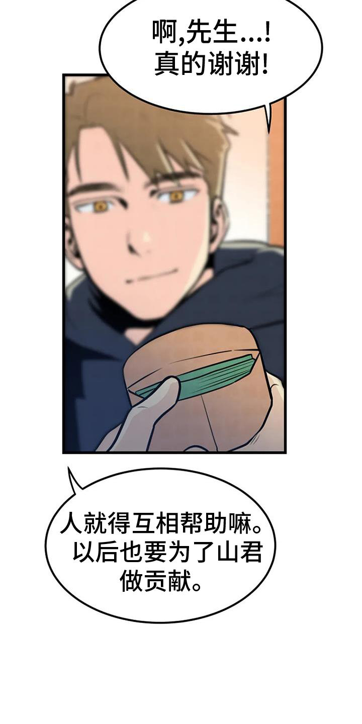 第24章：逃窜4