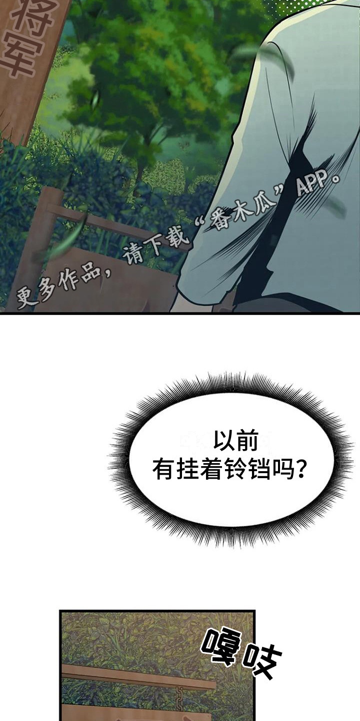第17章：钓鱼台4