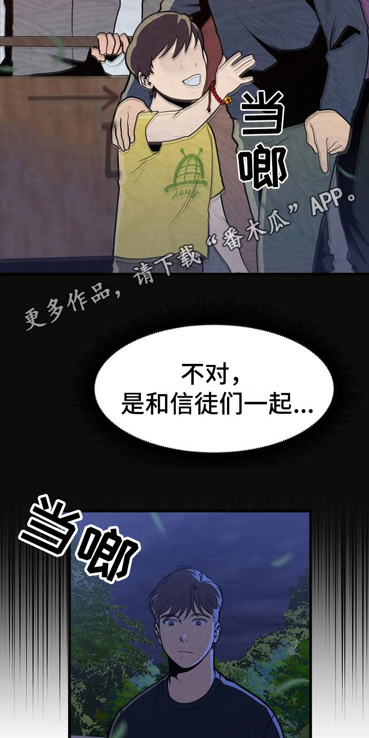 第13章：迷迷糊糊4