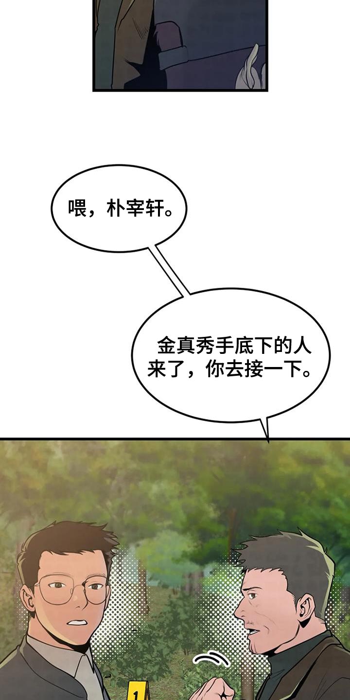第30章：类似的案件2