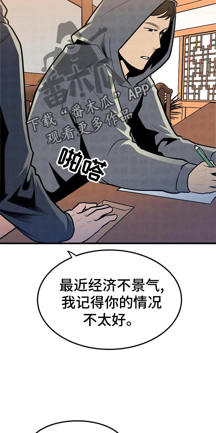 第24章：逃窜1