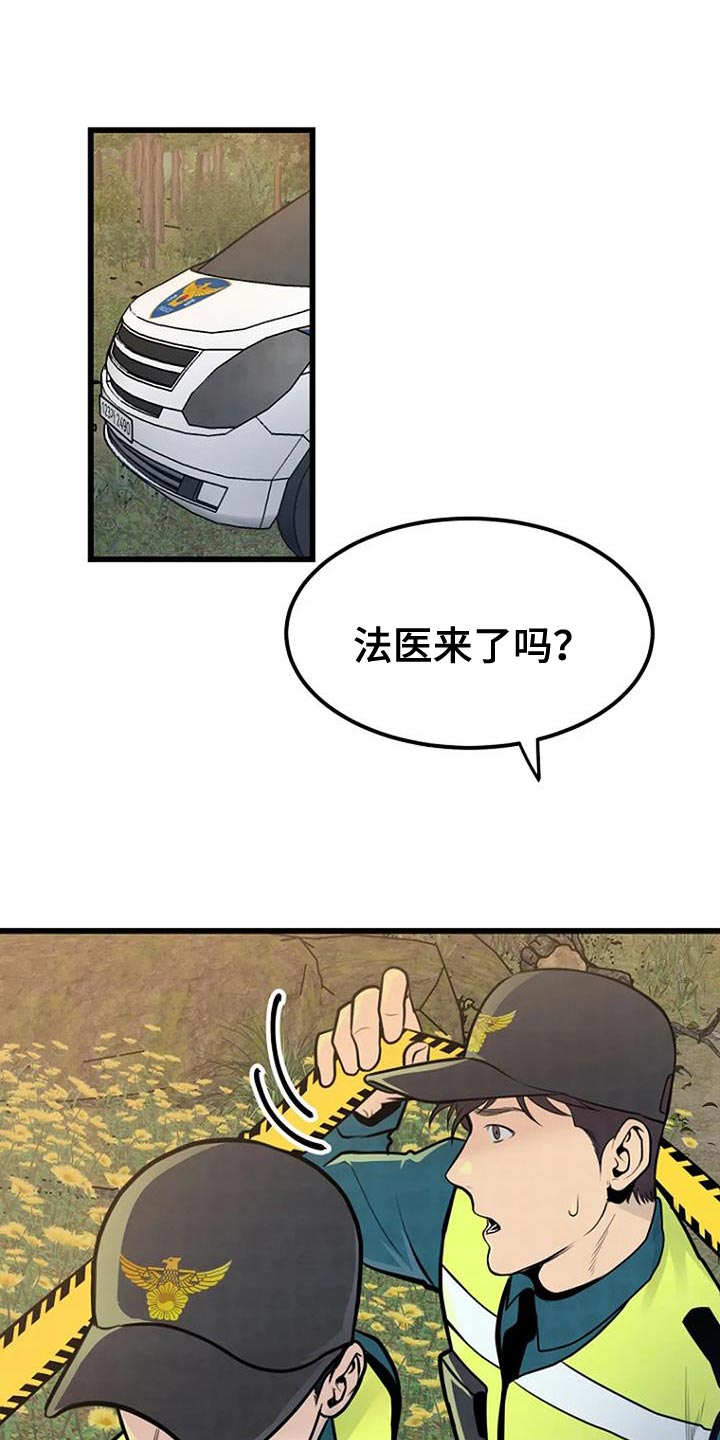 第30章：类似的案件0
