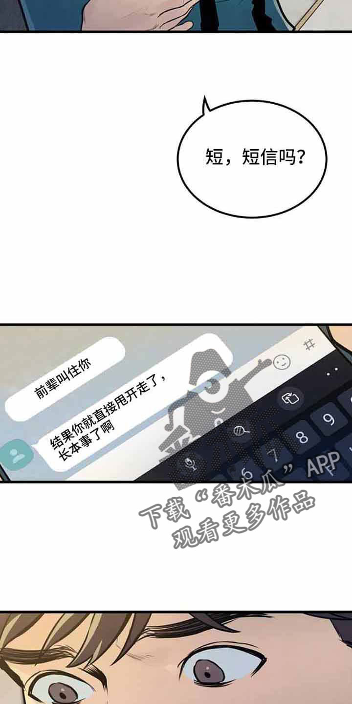 第46章：催眠4