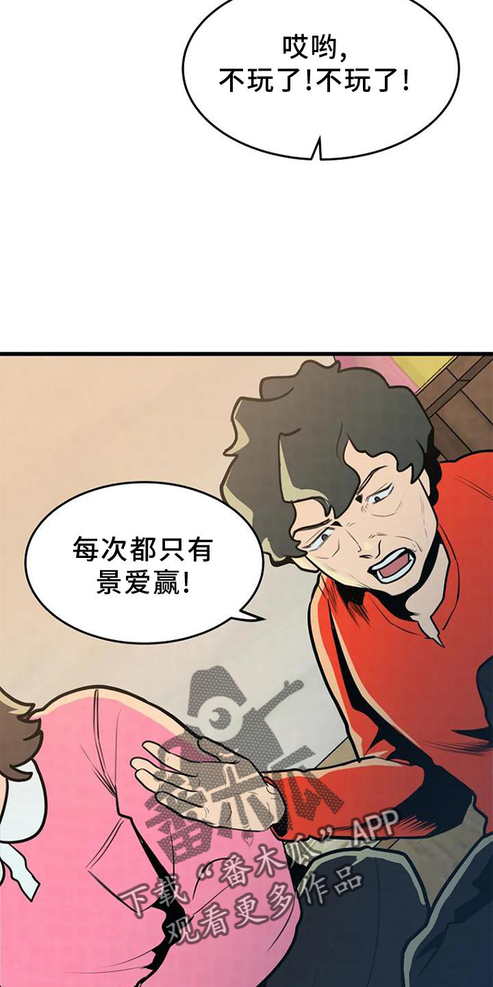第26章：回忆1