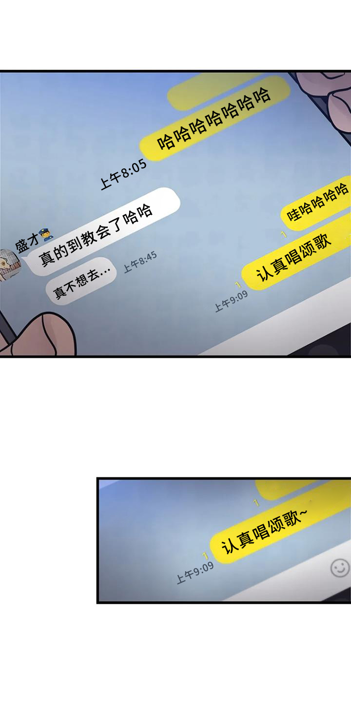 第49章：巡逻2