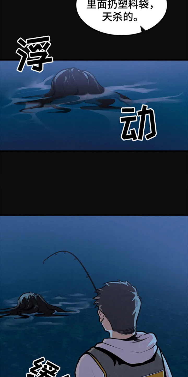 第1章：尸体3
