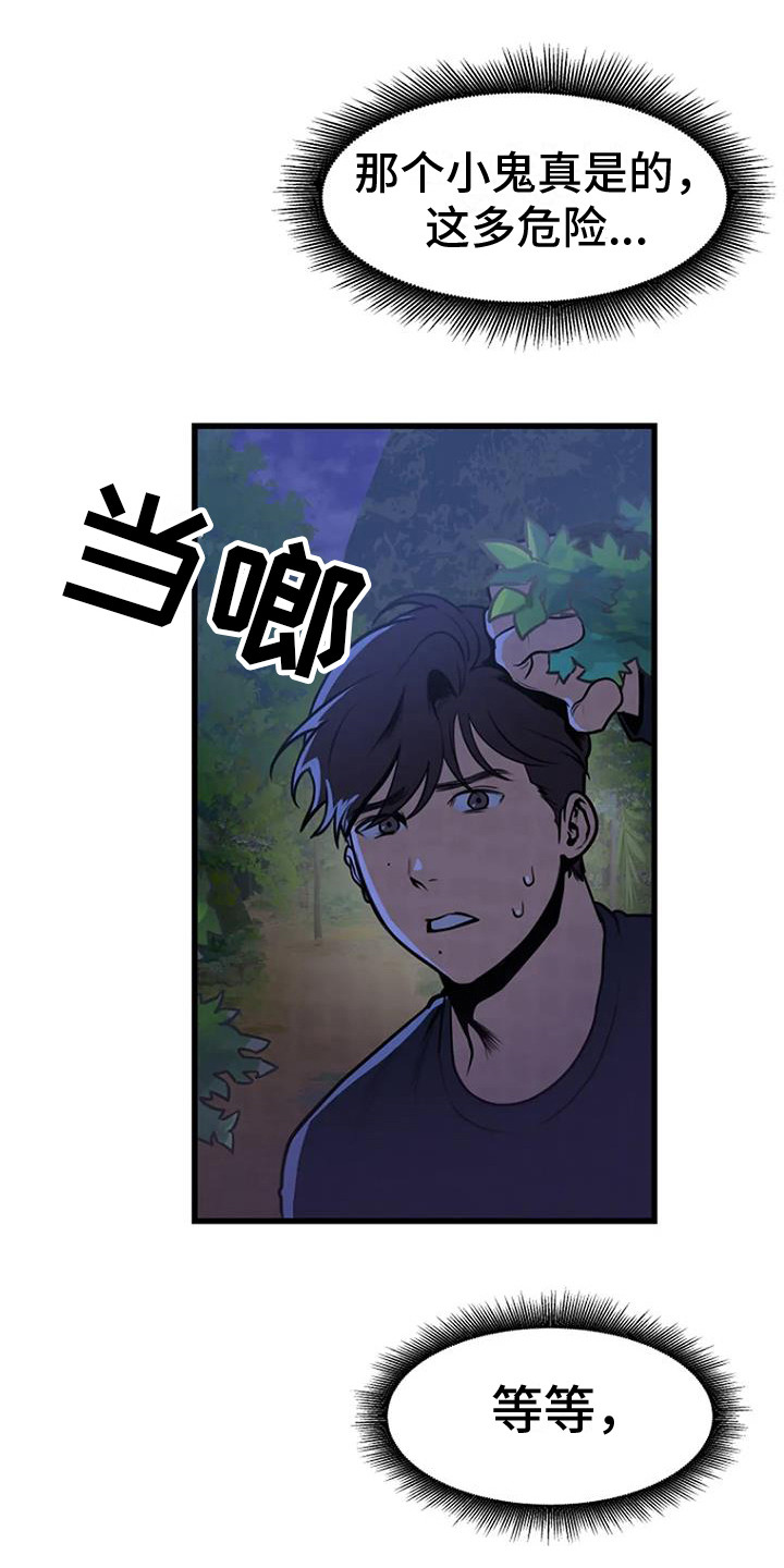 第13章：迷迷糊糊0