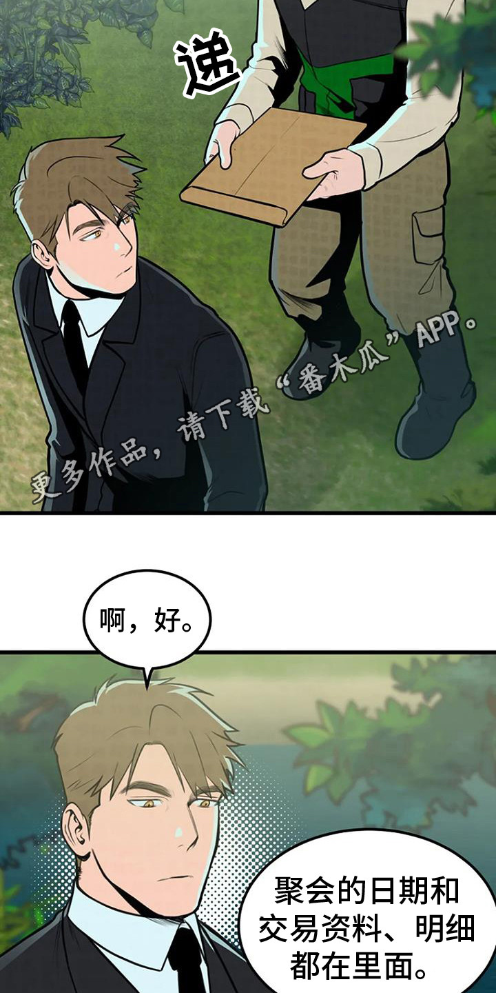第6章：撒骨灰4