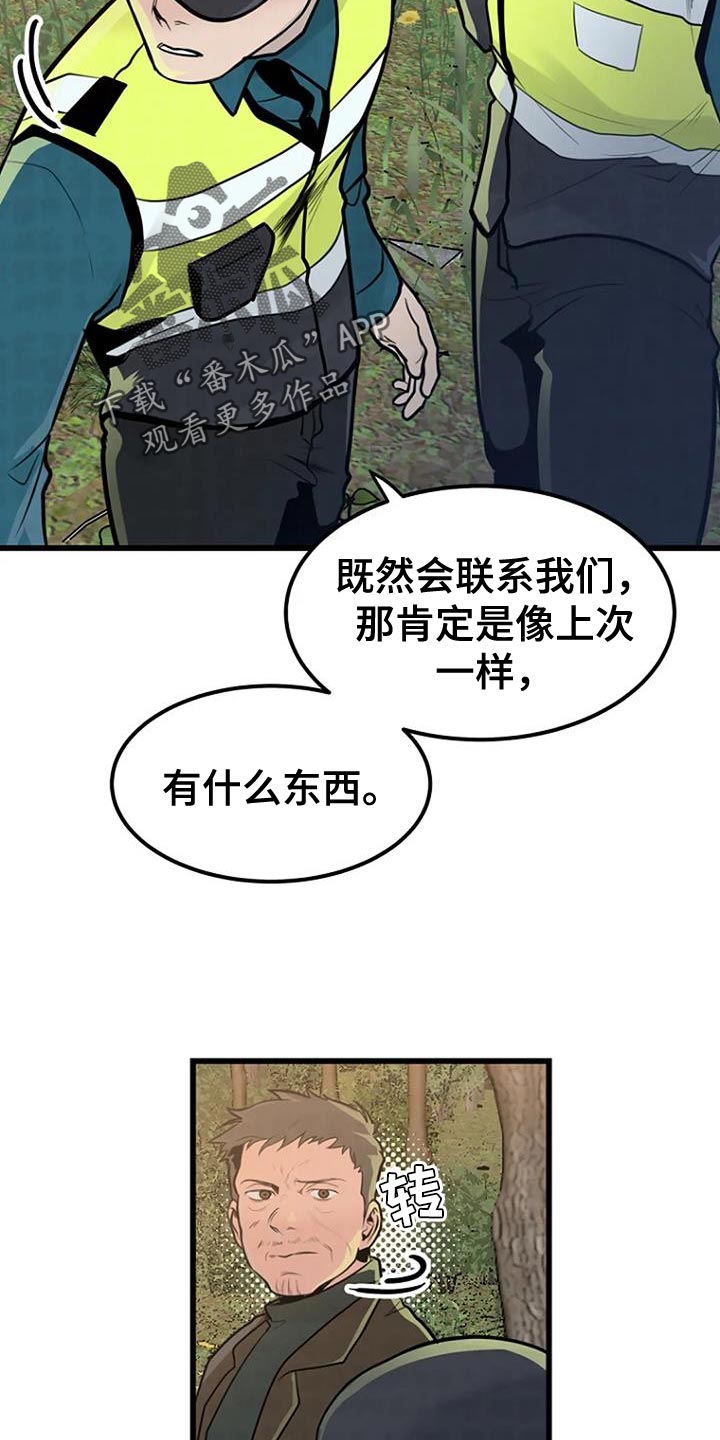 第30章：类似的案件1