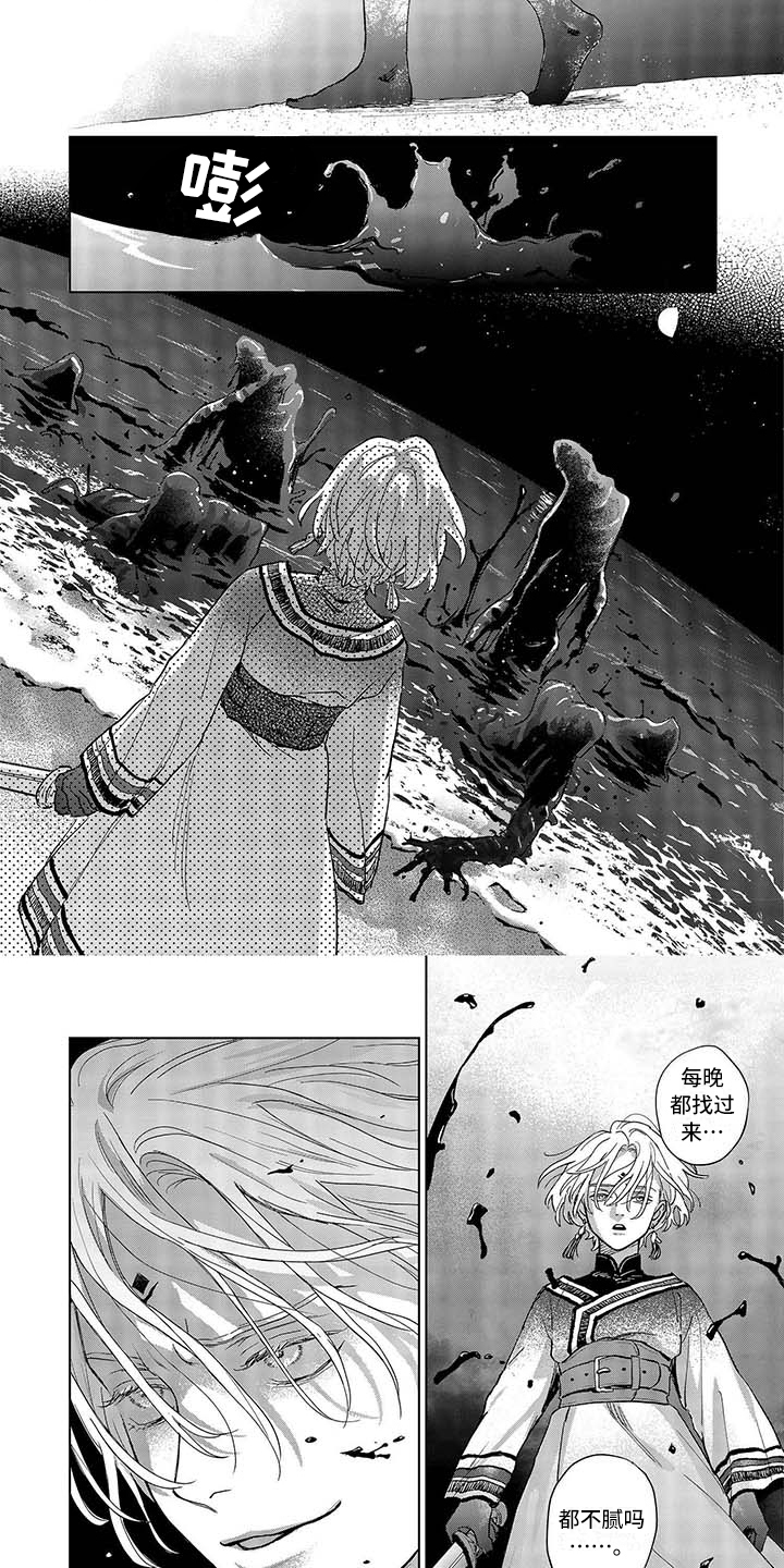 晨曦之吻洗衣液杀菌漫画,第3章：怪物4图