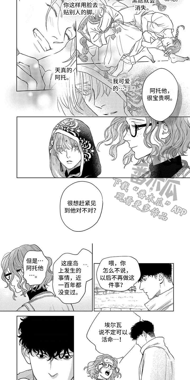 晨曦之歌是谁漫画,第23章：落海4图