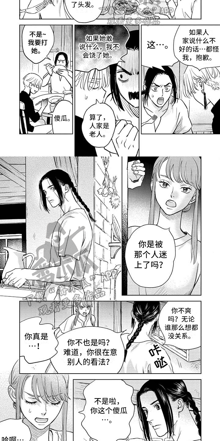 晨曦之景漫画,第35章：劝告4图