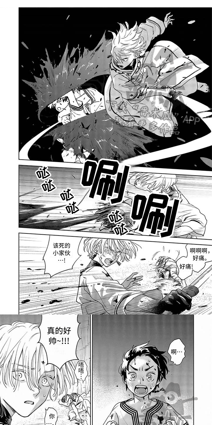 晨曦之约攻略漫画,第6章：孤独的战斗1图