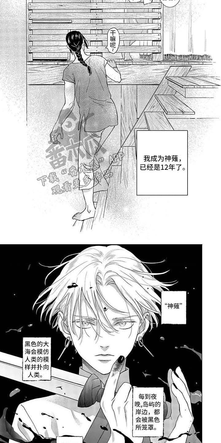 晨曦之景漫画,第9章：照顾4图
