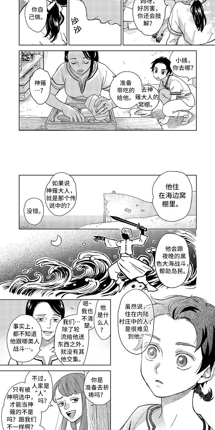 晨曦之景漫画,第1章：生活5图