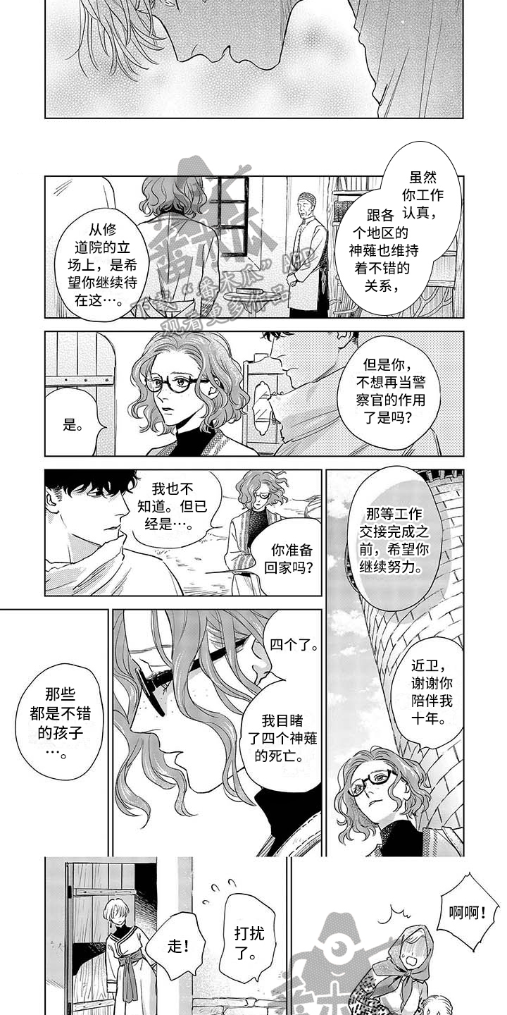 晨曦之吻洗衣液杀菌漫画,第19章：扩散3图