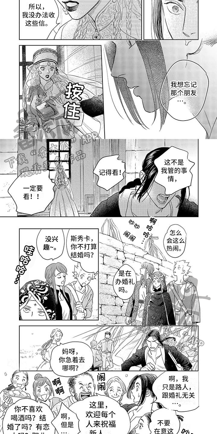 晨曦之吻洗衣液杀菌漫画,第31章：打听5图