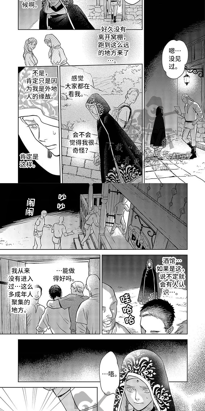 晨曦之歌绘画欣赏漫画,第32章：问人2图