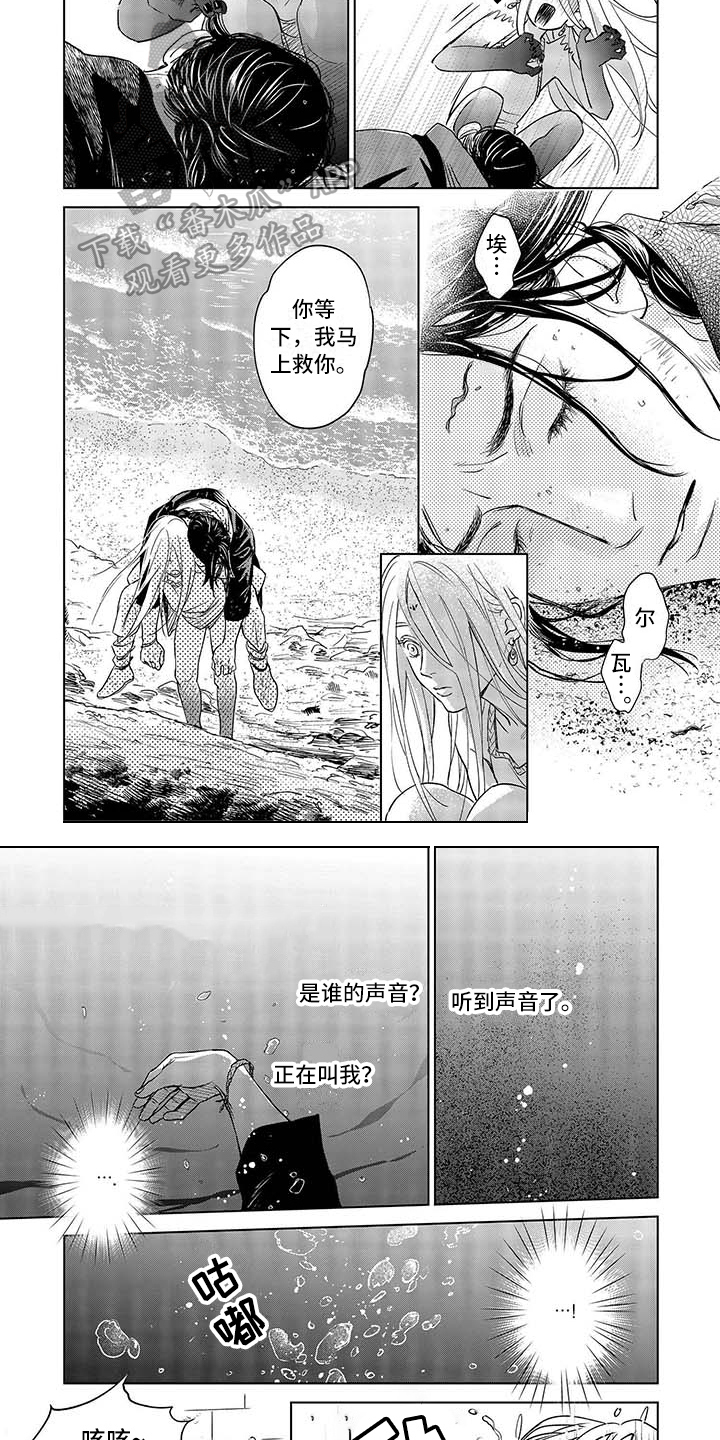 晨曦之歌绘画欣赏漫画,第24章：拯救5图