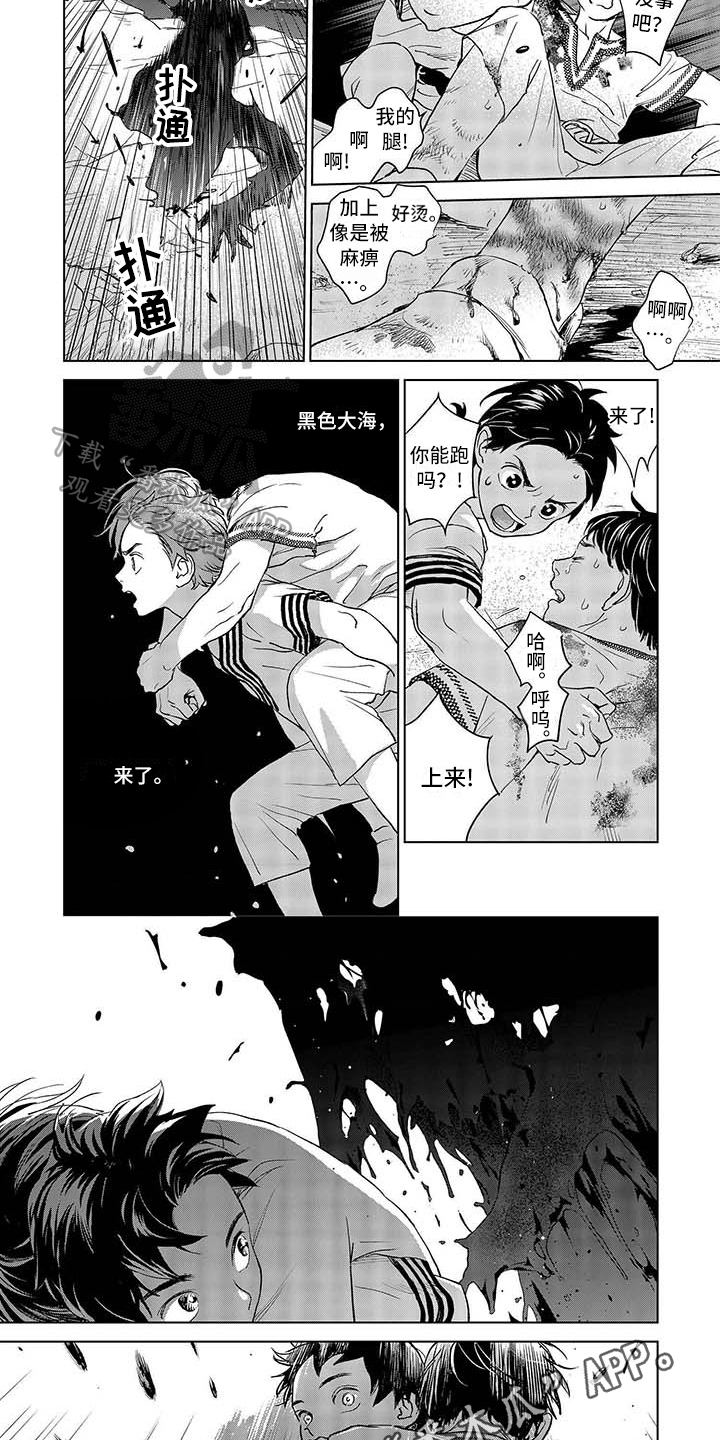 晨曦之景漫画,第5章：夜晚的大海5图