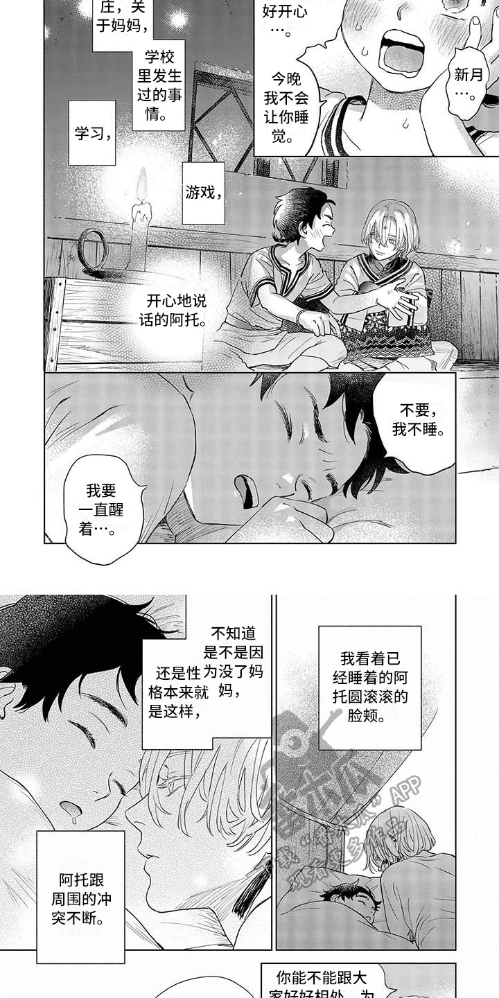 晨曦之星赤霞珠干红葡萄酒保质期漫画,第29章：寄信5图