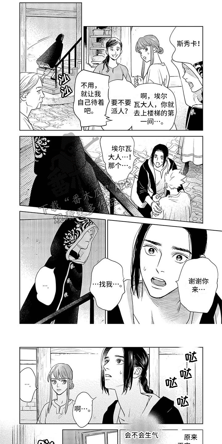 晨曦之光微信名漫画,第34章：哭泣1图