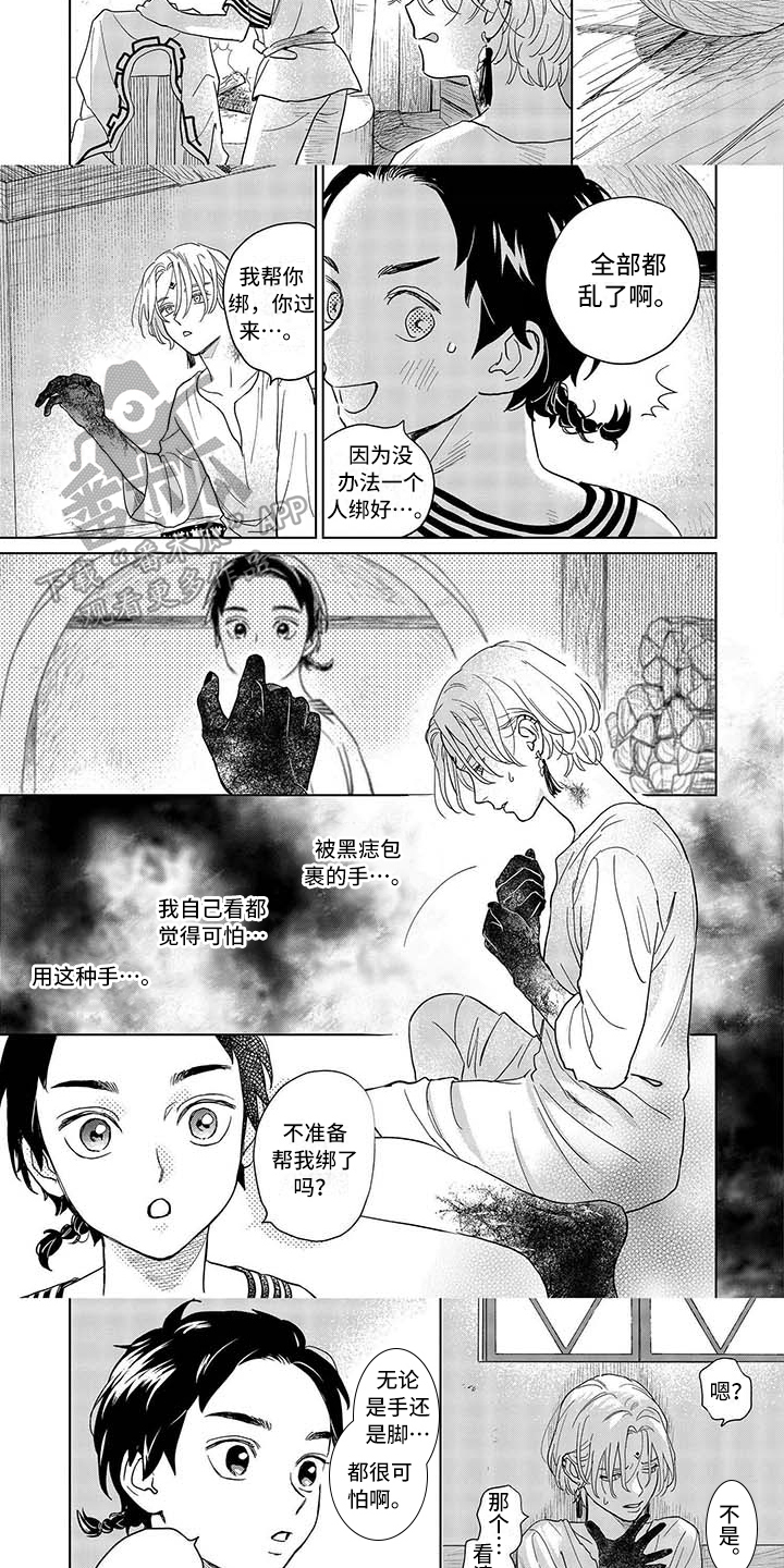 晨曦之吻洗衣液杀菌漫画,第7章：决定2图