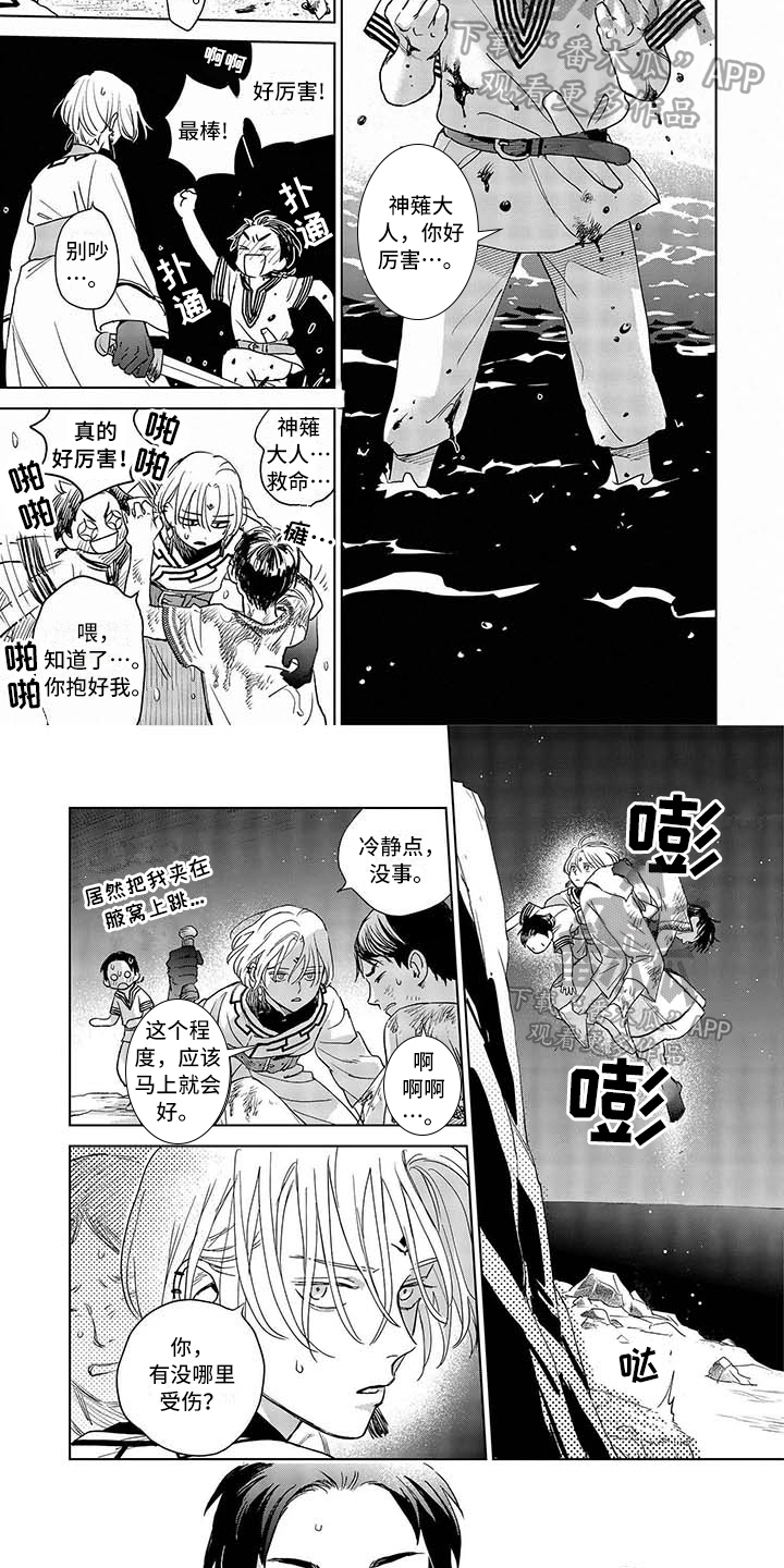晨曦之约攻略漫画,第6章：孤独的战斗2图