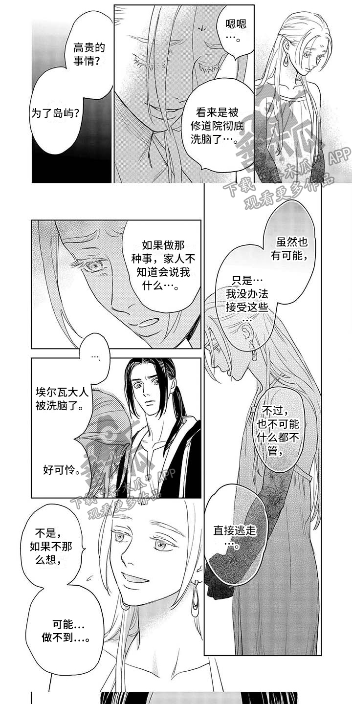 晨曦之星赤霞珠干红葡萄酒保质期漫画,第29章：寄信1图