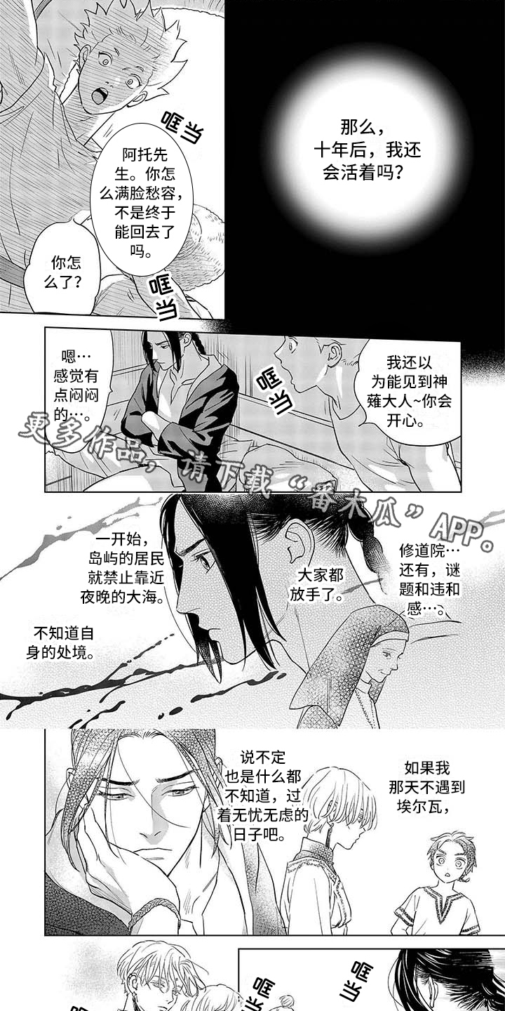晨曦之歌是谁漫画,第20章：想法1图