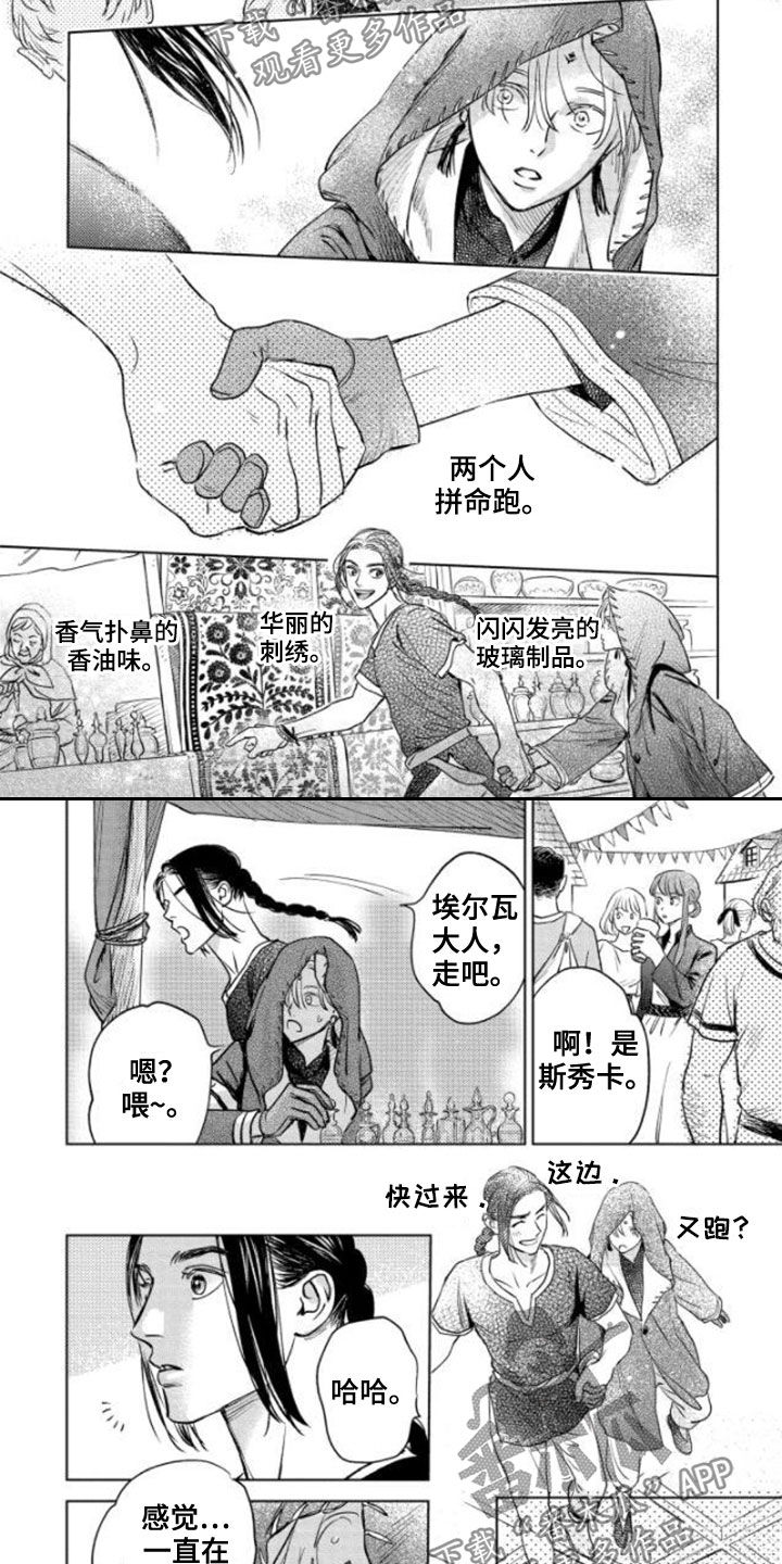 晨曦之景漫画,第42章：不老神话2图