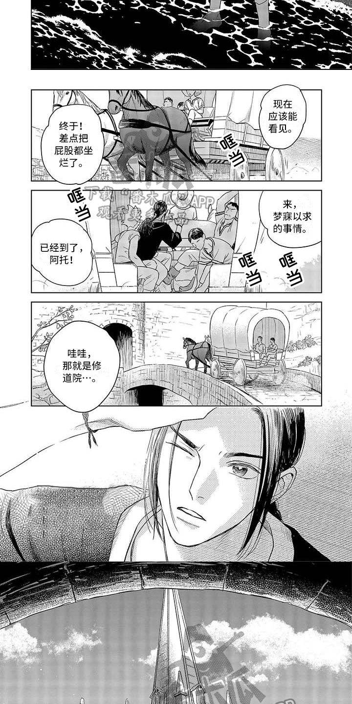 晨曦之歌绘画欣赏漫画,第14章：修道院5图