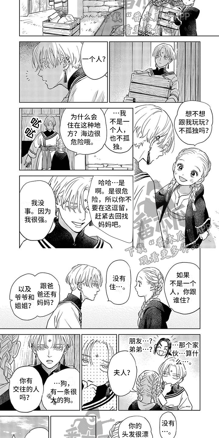 晨曦之吻洗衣液杀菌漫画,第19章：扩散4图