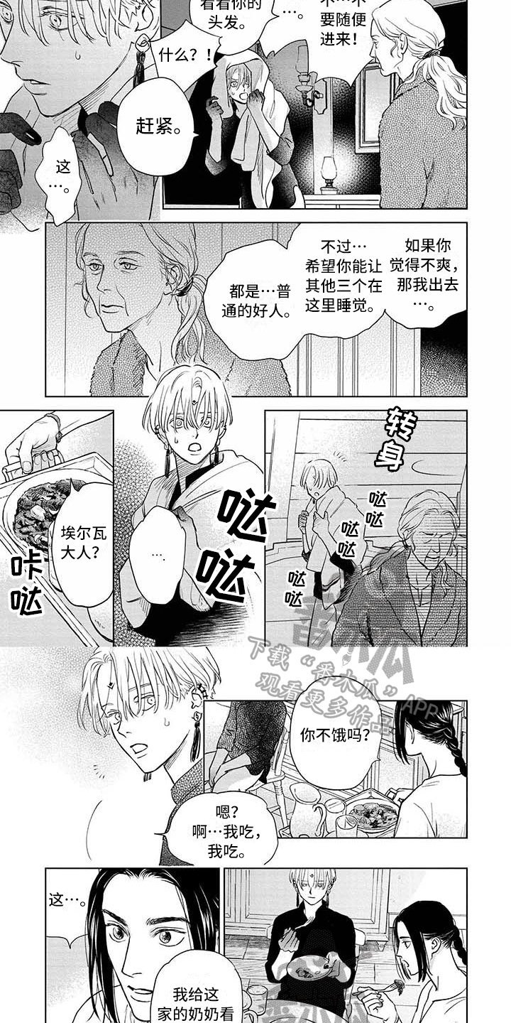 晨曦之景漫画,第35章：劝告3图