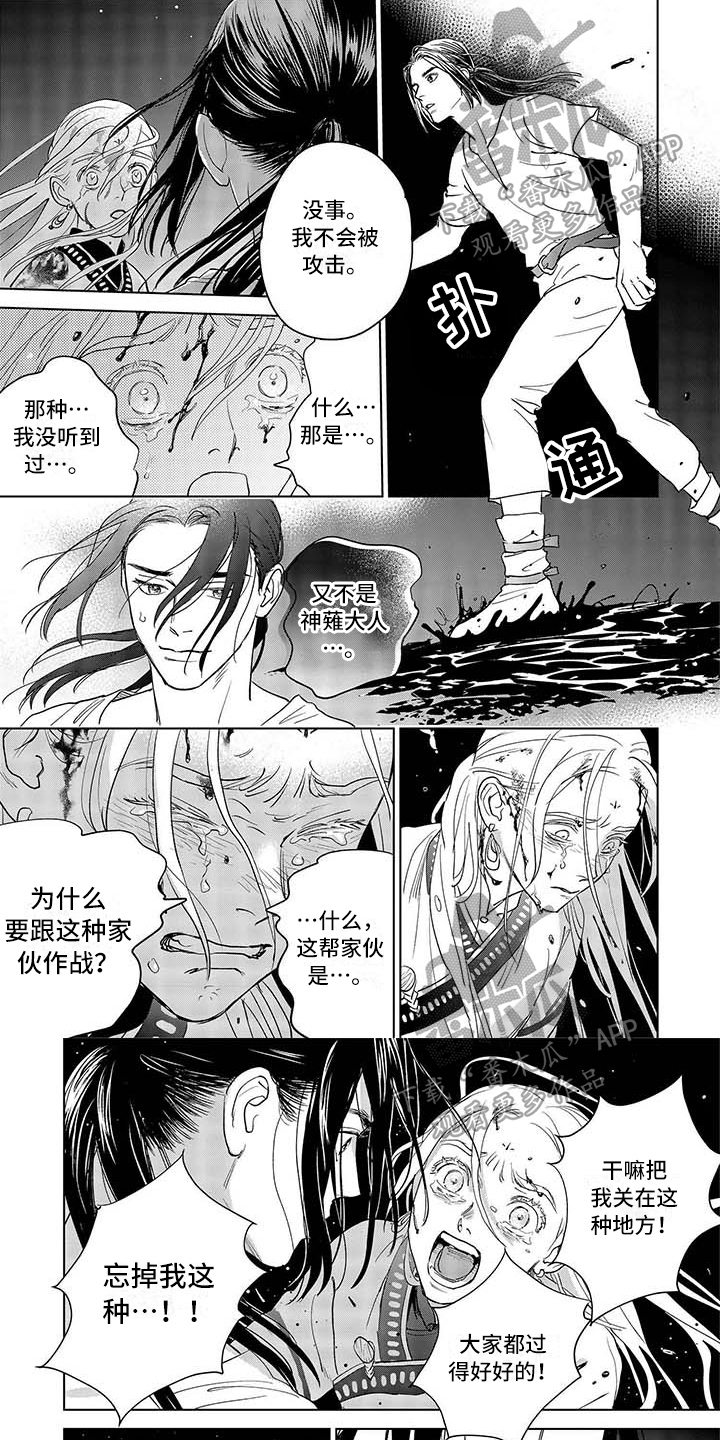 晨曦之约攻略最新漫画,第28章：离开1图