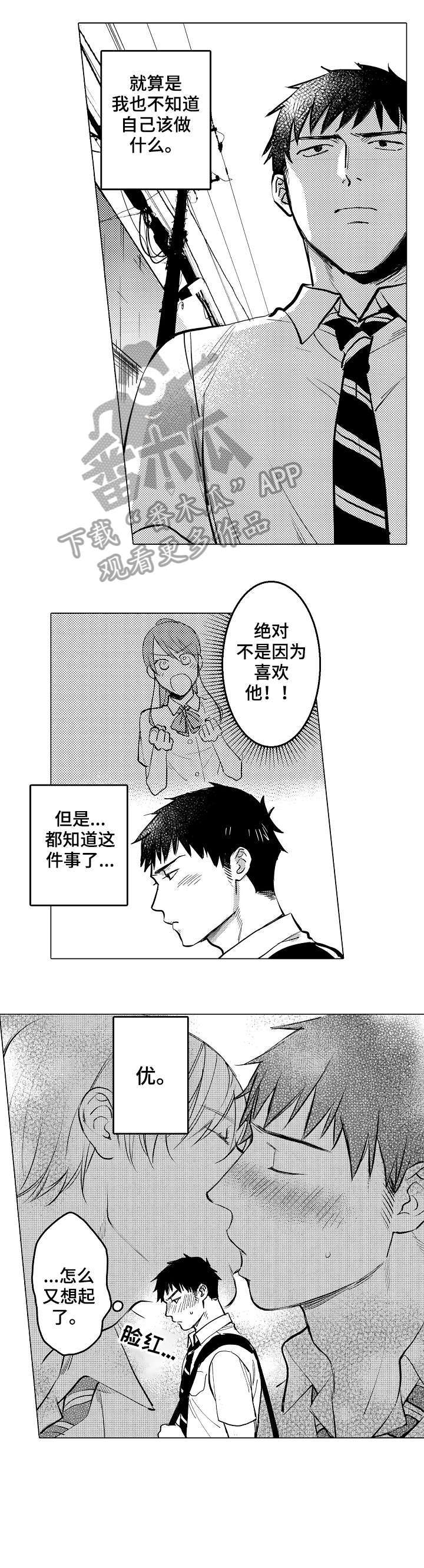 第18章：混混4