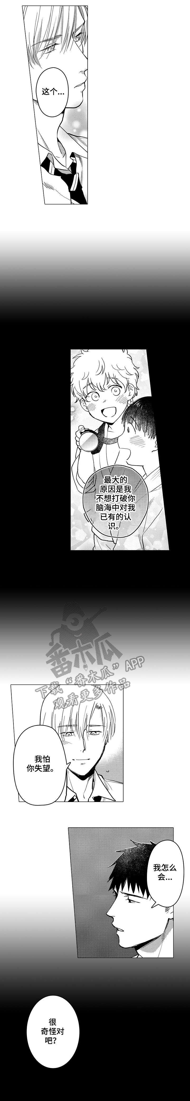 第22章：真心2