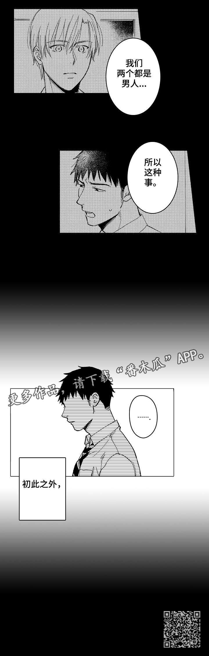 第22章：真心3