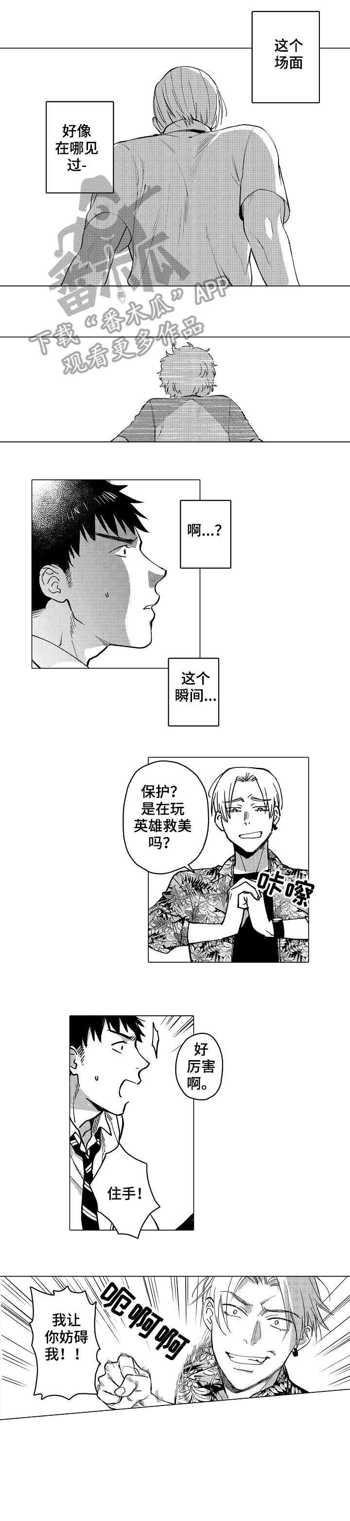 第19章：不要3
