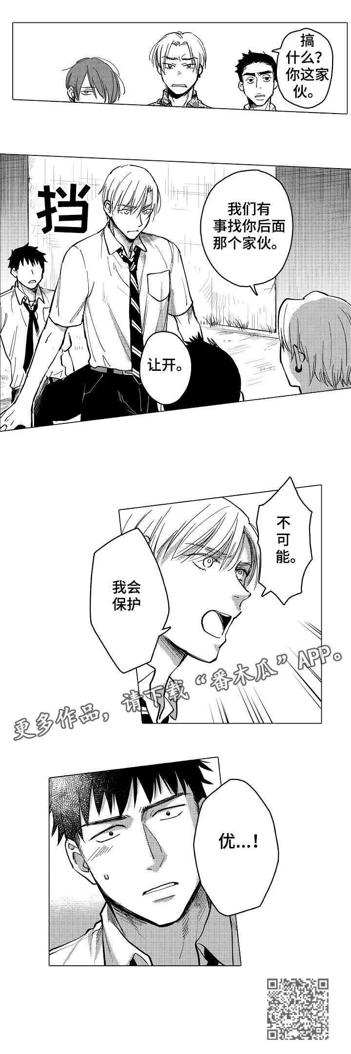 第19章：不要2