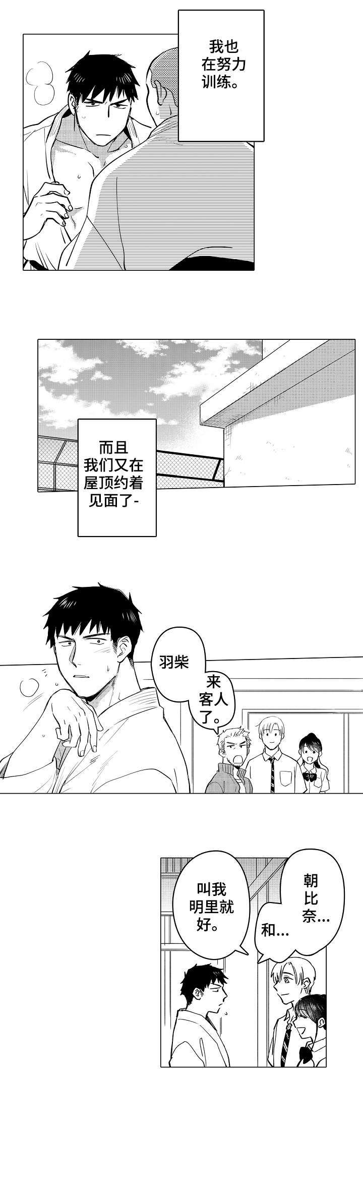 第25章：拼1