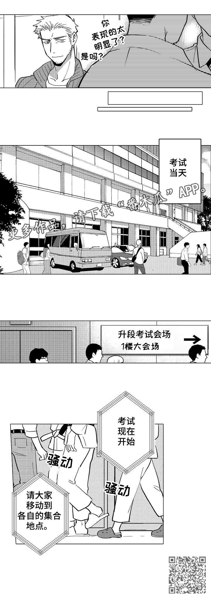 第25章：拼3