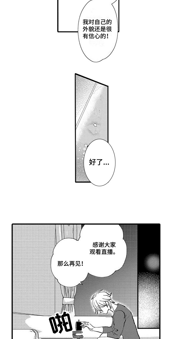 快乐频道漫画,第1章：努力赚钱5图