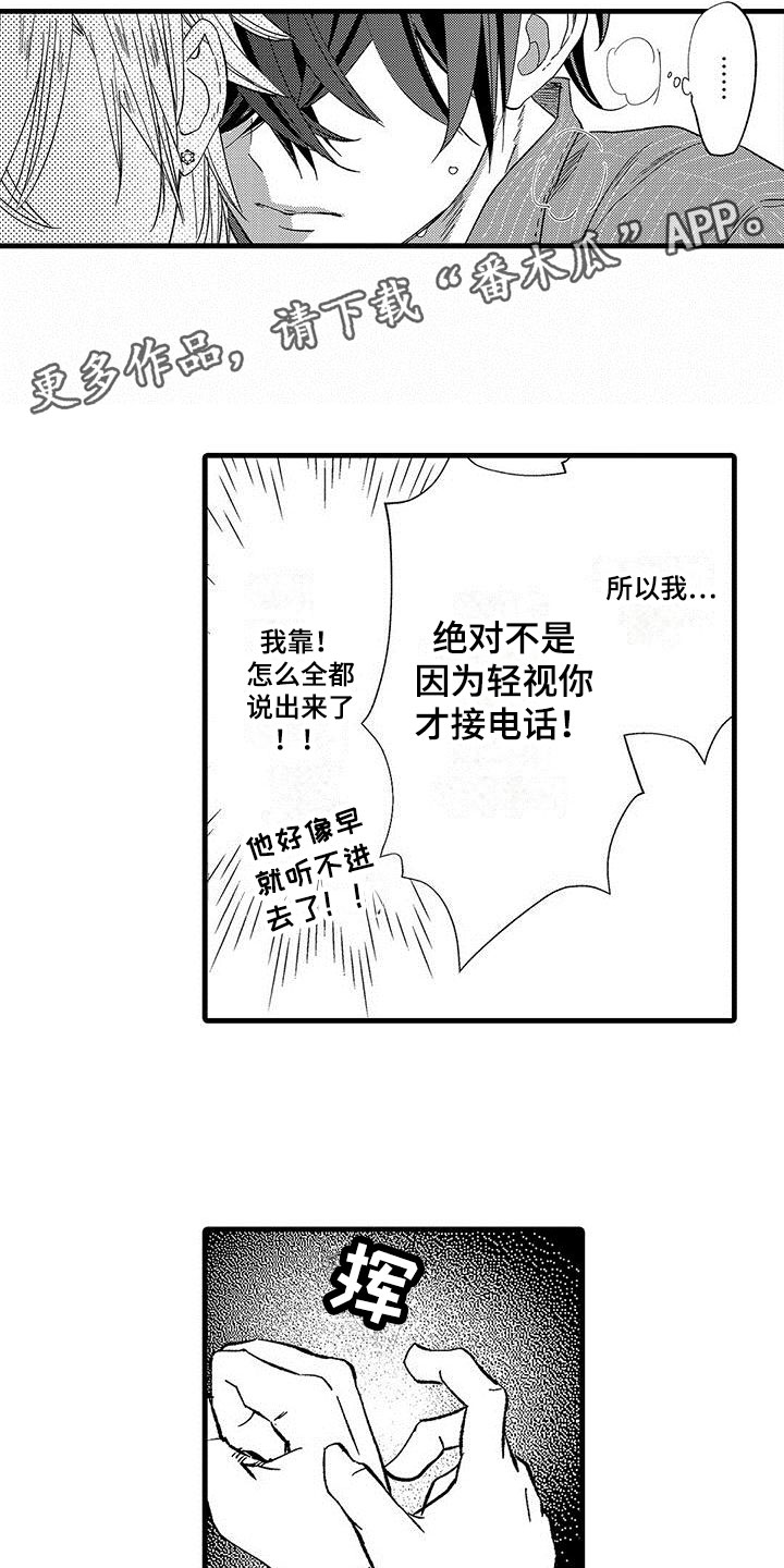 第9章：生气0