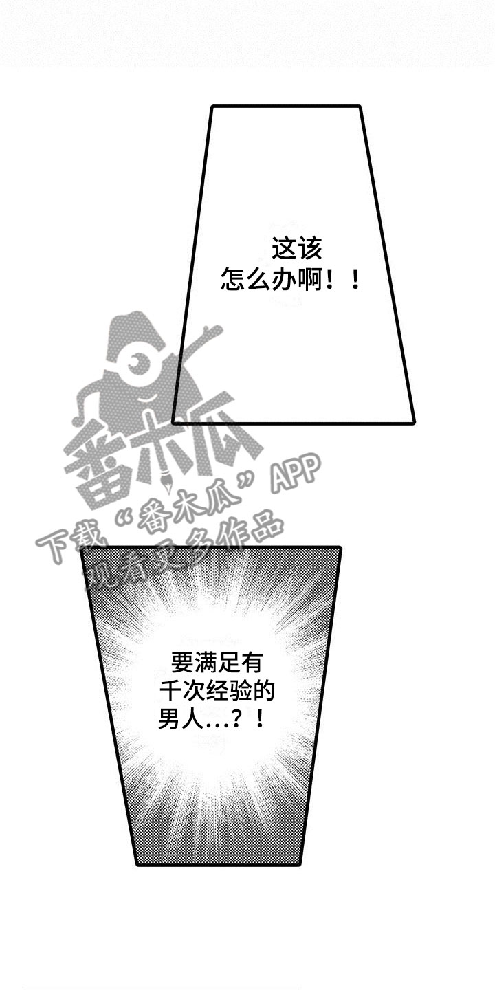 第6章：害怕4